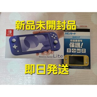 たまめ様専用　【新品未開封品】Nintendo Switch Lite 本体