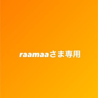 セルノート(cellnote.)のraamaaさま専用(ボディクリーム)