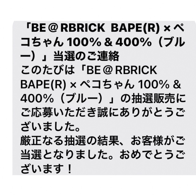 BE@RBRICK(ベアブリック)のBE@RBRICK BAPE(R) ペコちゃん 100％ & 400％ ブルー エンタメ/ホビーのフィギュア(その他)の商品写真