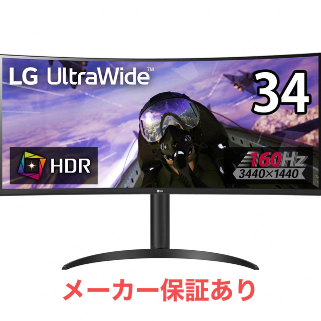 LG Electronics(エルジーエレクトロニクス)のウルトラワイドモニター　LGWP65C-B スマホ/家電/カメラのPC/タブレット(ディスプレイ)の商品写真