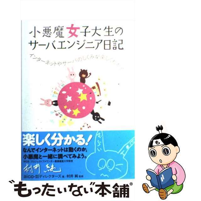 最安値挑戦】 小悪魔女子大生のサーバエンジニア日記 : インターネット