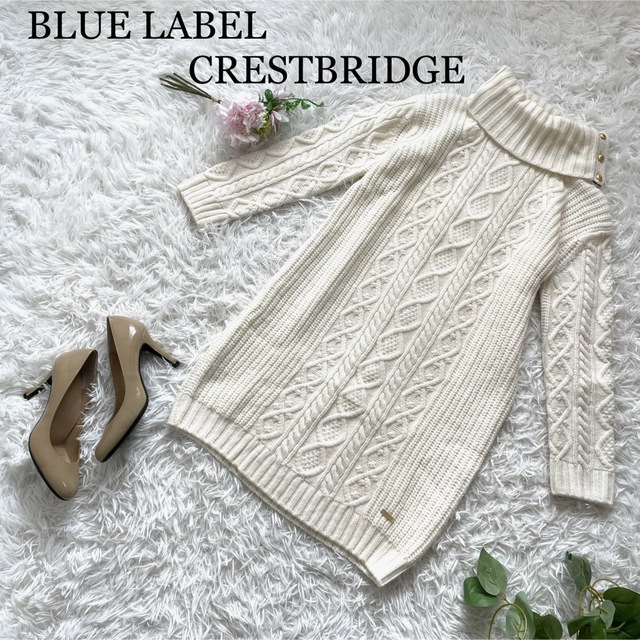 BLUE LABEL CRESTBRIDGE(ブルーレーベルクレストブリッジ)のnina様専用  美品♪ブルーレーベルクレストブリッジ/ケーブルニットワンピース レディースのワンピース(ひざ丈ワンピース)の商品写真