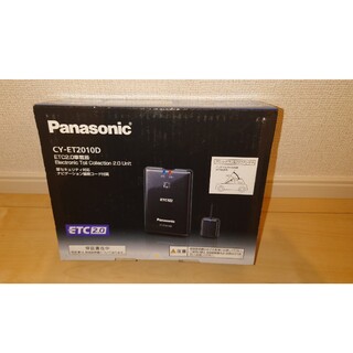 パナソニック(Panasonic)のPanasonic CY-ET2010D(ETC)