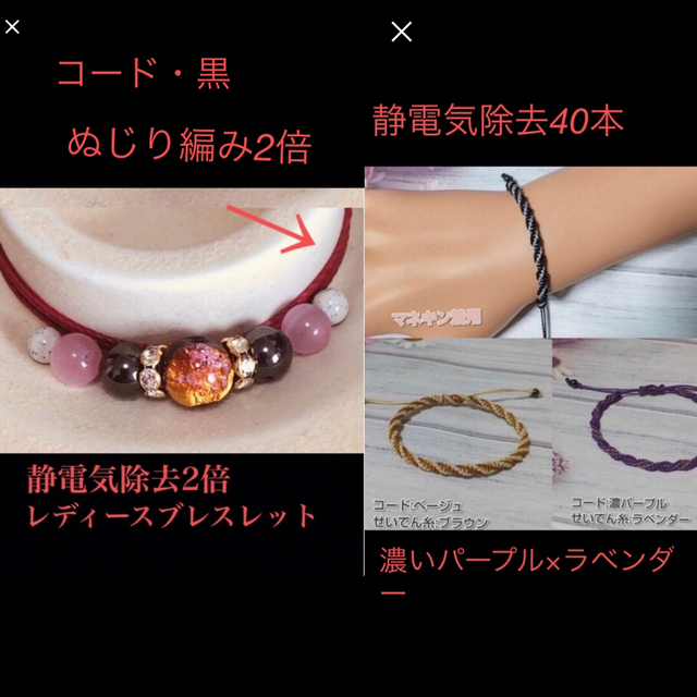 専用 ハンドメイドのアクセサリー(ブレスレット/バングル)の商品写真