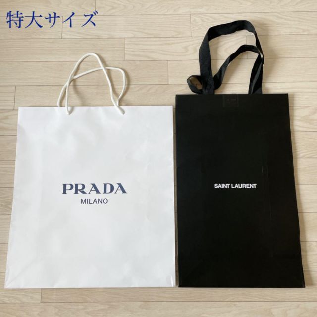 PRADA(プラダ)の特大ブランドショップ袋 2枚 プラダ サンローラン レディースのバッグ(ショップ袋)の商品写真