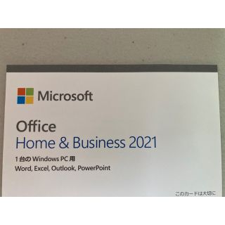 Microsoft office 2021 home&business(ノートPC)