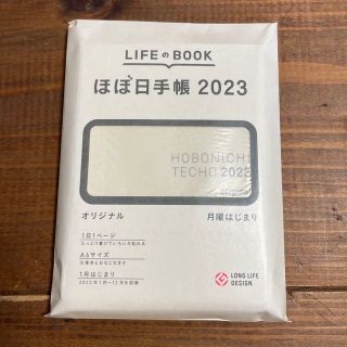 専用　ほぼ日手帳2023 オリジナル(手帳)