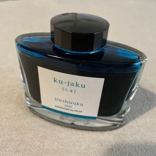 パイロット(PILOT)のiroshizuku 孔雀　インク ボトル 50ml(その他)