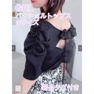 グレイル(GRL)のGRL バックリボンパワーショルダーテレコリブトップス(カットソー(半袖/袖なし))