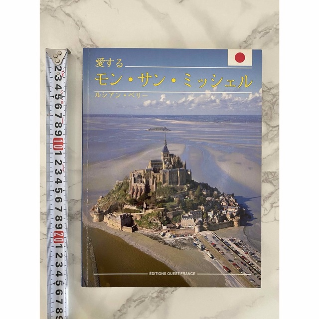 フランス地方のガイドブック、パンフレットなど エンタメ/ホビーの本(地図/旅行ガイド)の商品写真