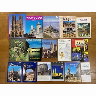 フランス地方のガイドブック、パンフレットなど(地図/旅行ガイド)