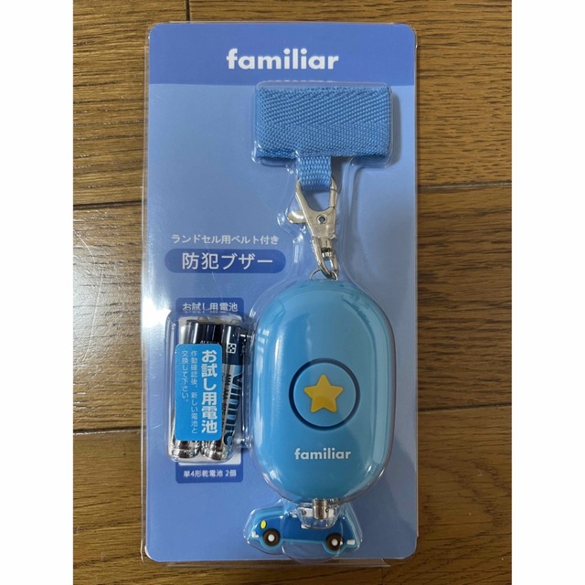 familiar(ファミリア)の新品未使用未開封！ファミリア　防犯ブザー　ブルー インテリア/住まい/日用品の日用品/生活雑貨/旅行(防災関連グッズ)の商品写真