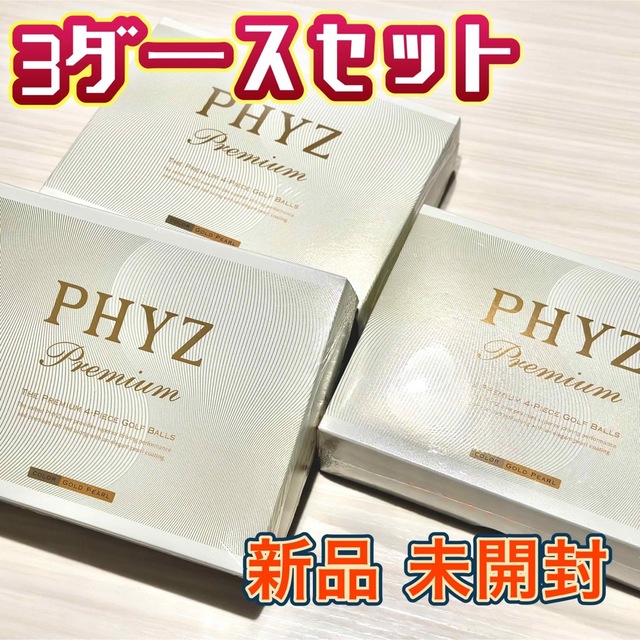 ブリジストン ゴルフボール PHYZ Premium 3ダースセット