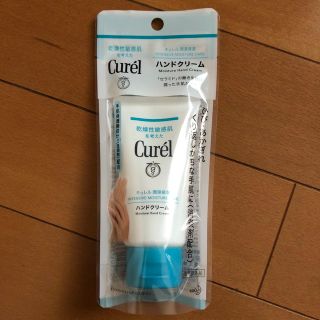 キュレル(Curel)の★新品未開封☆キュレル ハンドクリーム 50g (ハンドクリーム)