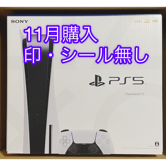 ゲームソフト/ゲーム機本体SONY  PS5  PlayStation5 本体 通常版