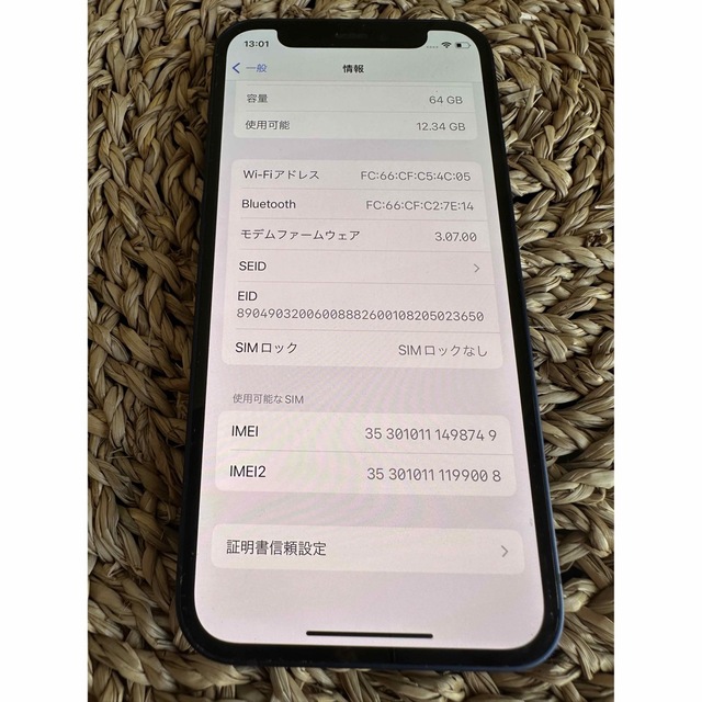 Apple(アップル)のiPhone 12 mini 64GB SIMフリー スマホ/家電/カメラのスマートフォン/携帯電話(スマートフォン本体)の商品写真