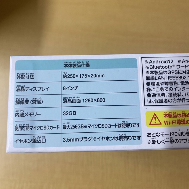 すみっコぐらし でつながる！みんなとつながる！すみっコパッド 8