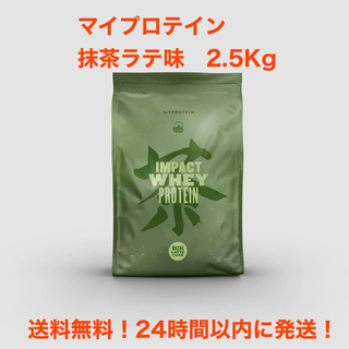 MYPROTEIN - マイプロテイン　ホエイプロテイン　抹茶ラテ味　5kg
