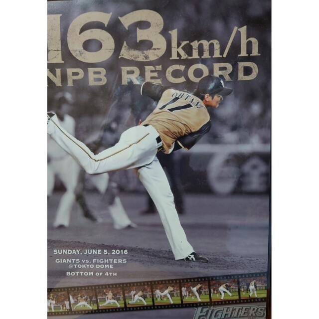 大谷翔平 2016年6月5日 札幌ドーム 163km/h 記念ミニポスター - 野球