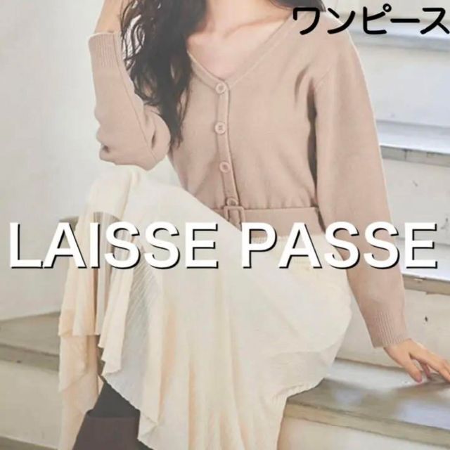 LAISSE PASSE(レッセパッセ)の【新品未使用タグ付き】レッセパッセ✨プリーツドッキングワンピース レディースのワンピース(ロングワンピース/マキシワンピース)の商品写真