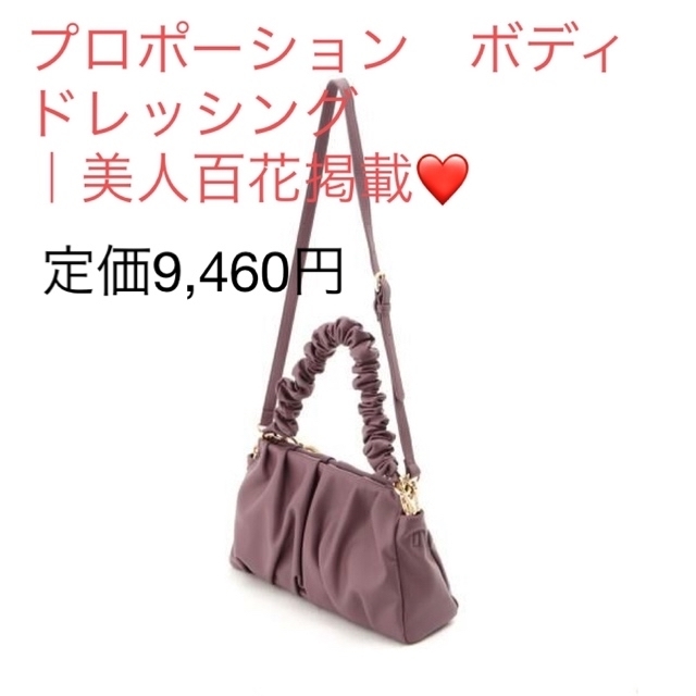 b’s新品♡美人百花掲載❣️タグ付き♪ 2way bag ショルダー　大特価‼️