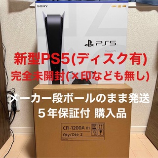 SONY - PS5 プレイステーション5 本体 CFI-1200A ディスクドライブ