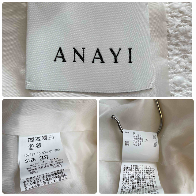 ANAYI(アナイ)のアナイ 38 カラミ ツイード　ジャケット レディースのジャケット/アウター(テーラードジャケット)の商品写真