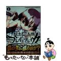 【中古】 ブレイドブレイカー 1/少年画報社/鈴木恭太郎