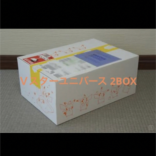 【新品未開封】ポケモンカード VSTARユニバース 2BOX 当選分