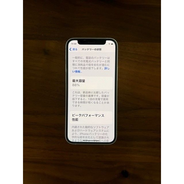 期間限定】 Apple - iPhone12mini 256GB SIMフリー ホワイトおまけ付