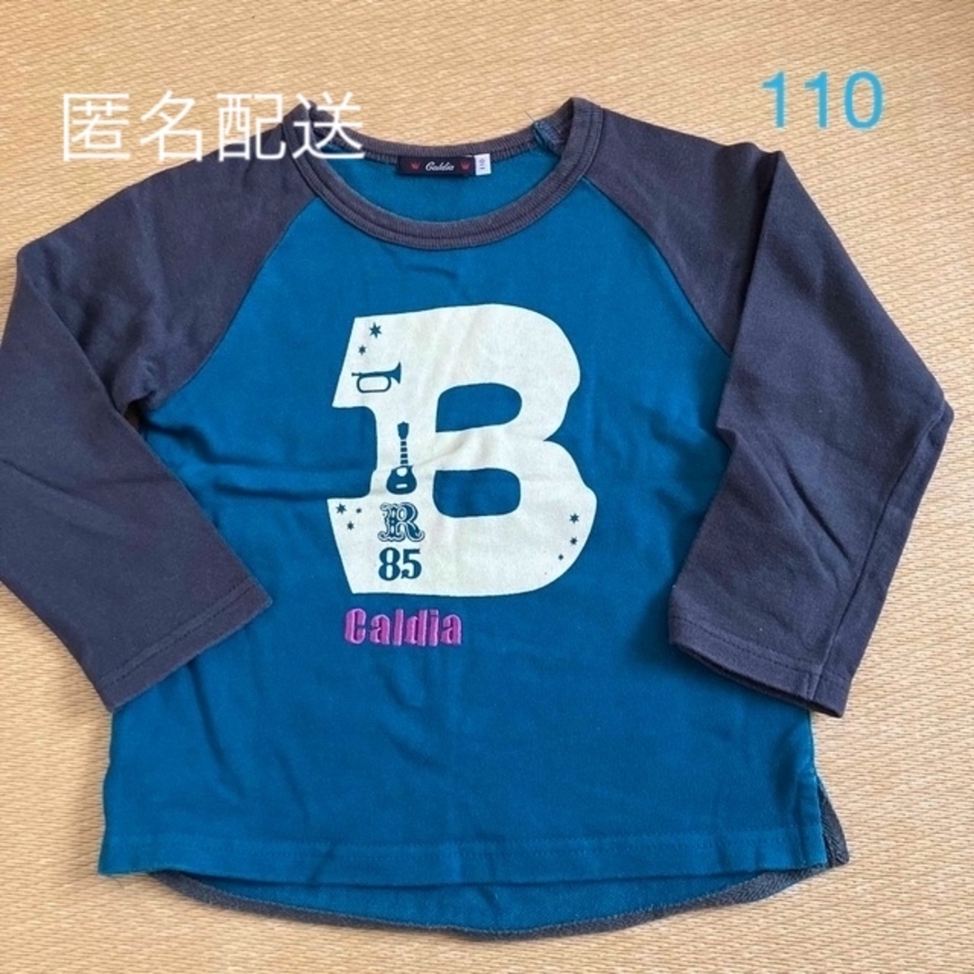 CALDia(カルディア)のcaldia ロングTシャツ 110㎝ キッズ/ベビー/マタニティのキッズ服男の子用(90cm~)(Tシャツ/カットソー)の商品写真