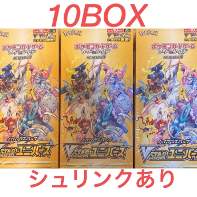 ポケモンカードゲーム VSTARユニバース  シュリンク付き 10box