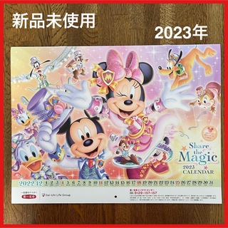 【新品未使用】2023年　ディズニーカレンダー　壁掛け　第一生命(キャラクターグッズ)