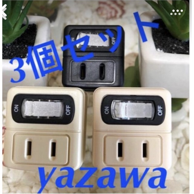 Yasaka(ヤサカ)のLANONO様専用 インテリア/住まい/日用品のライト/照明/LED(蛍光灯/電球)の商品写真