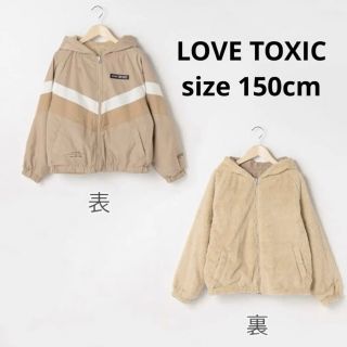 新品 LOVETOXIC ボア×配色リバーシブルマウンテンパーカー