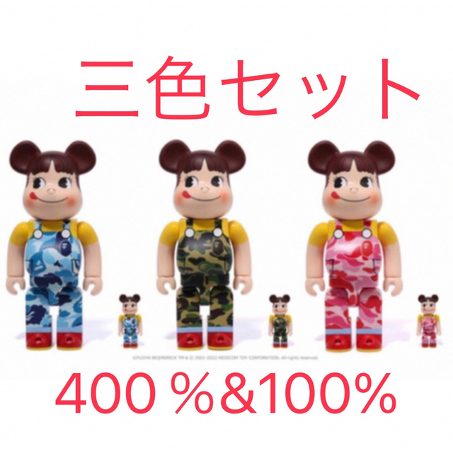 BE@RBRICK BAPE(R) ペコちゃん 100％ & 400％3色セット