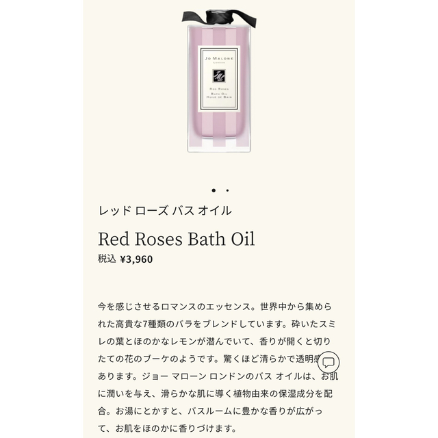 Jo Malone(ジョーマローン)のJo MALONE バスオイル コスメ/美容のボディケア(入浴剤/バスソルト)の商品写真