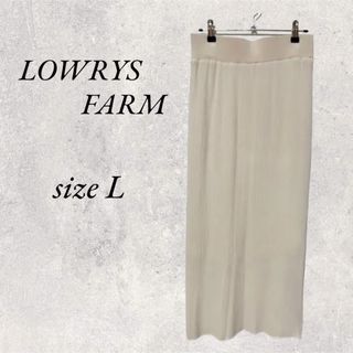 ローリーズファーム(LOWRYS FARM)のLOWRYS FARM オフホワイトロングスカート　size L(ロングスカート)