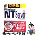 【中古】 できるWindows NT Server 4.0/インプレスジャパン/