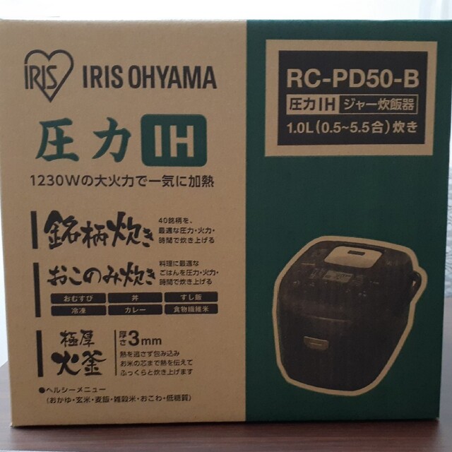 IRIS 圧力IHジャー炊飯器5.5合 RC-PD50-B　1/3までの出品です