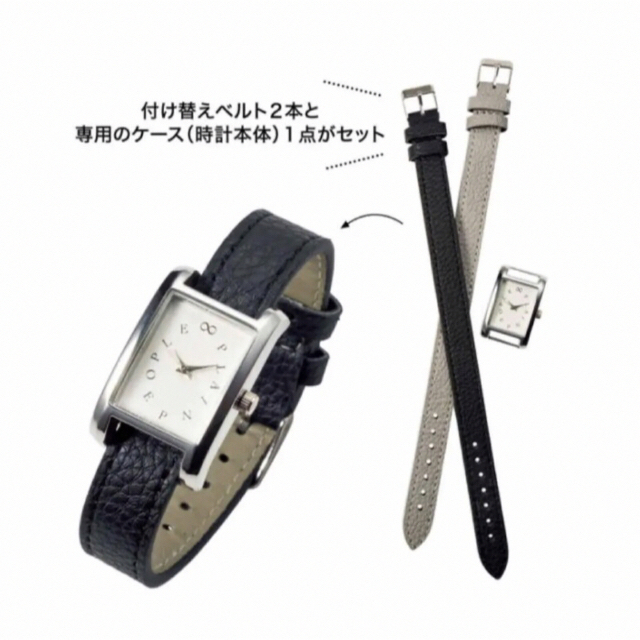 大人のおしゃれ手帖 ★12月号付録★プレインピープルチェンジベルト腕時計 レディースのファッション小物(腕時計)の商品写真