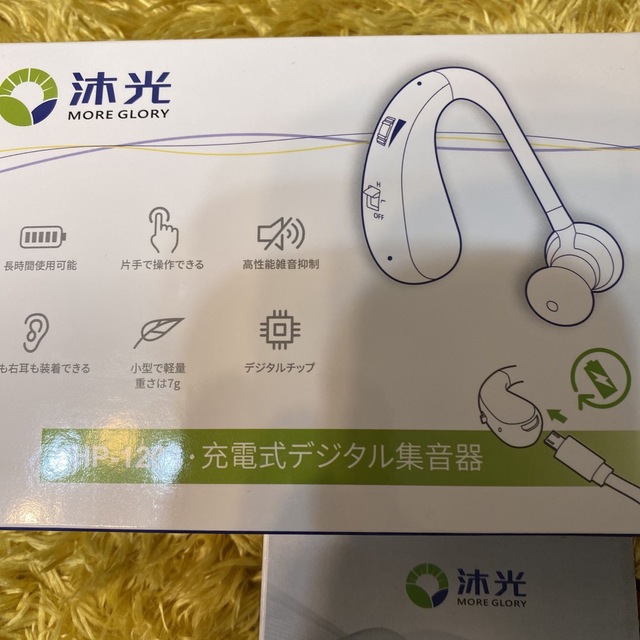 美品デジタル集音器　充電式 1