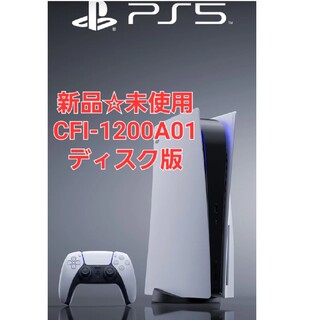 プレイステーション(PlayStation)のPS5 PlayStation5 本体 CFI-1200A01(家庭用ゲーム機本体)