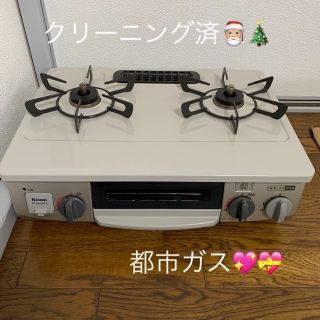 リンナイ(Rinnai)のリンナイ　コンロ　ガスコンロ　ガステーブル　都市ガス　F74(ガスレンジ)