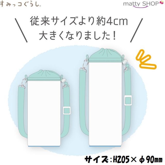 消費税無し すみっコぐらし 星空さんぽ グッズ 入園準備 幼稚園 キャラクター サンエックス きんちゃくポーチ 小学生 ティーズファクトリー シネマコレクション