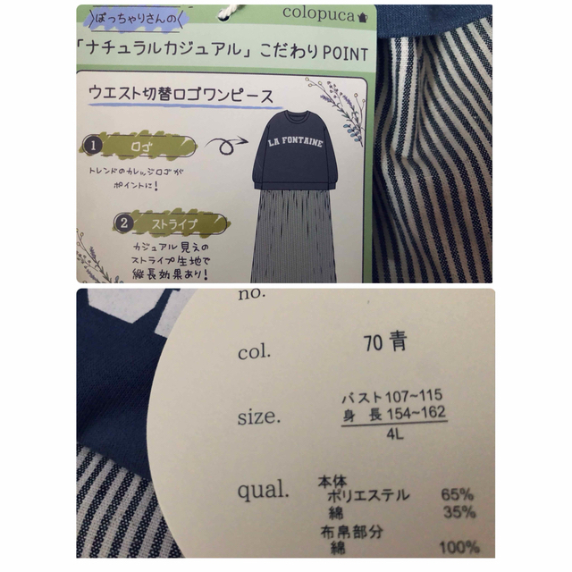 ウエスト切り替え　ドッキング★ワンピース　大きいサイズ レディースのワンピース(ロングワンピース/マキシワンピース)の商品写真