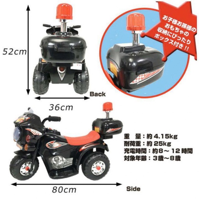 正規店特価】 電動乗用バイク 充電式 ポリスバイク 乗用玩具 三輪車 キッズバイクの通販 by atomu's shop♡ ⚠️プロフ必読  23日・日曜発送不可｜ラクマ