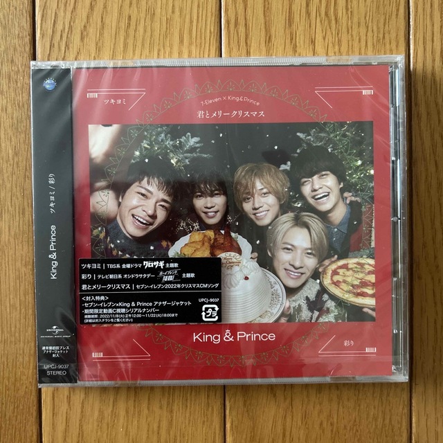 king&prince 新品未開封!ツキヨミ/彩り通常盤 kresnainvestments.com