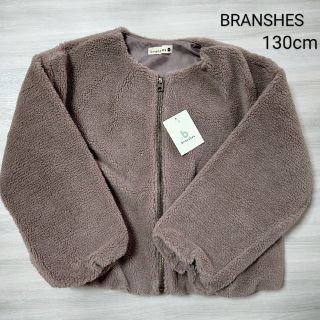 ブランシェス(Branshes)のブランシェス　130 ノーカラー　ボア　ブルゾン　アウター　キッズ　ジャンパー(ジャケット/上着)