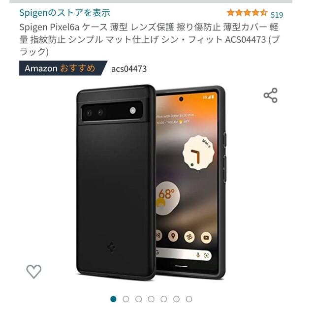 Spigen(シュピゲン)のPixel6a Spigen ガラスフィルムとケースのセット スマホ/家電/カメラのスマホアクセサリー(Androidケース)の商品写真